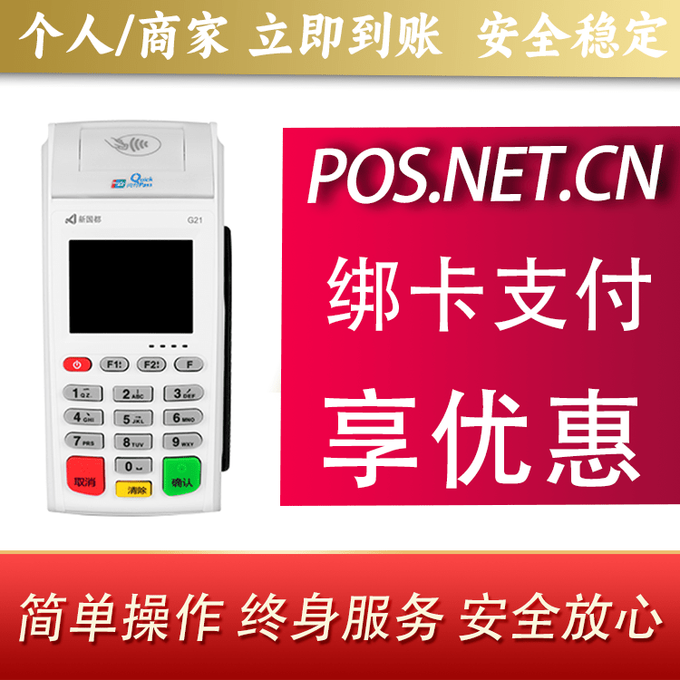 张掖海科无线pos