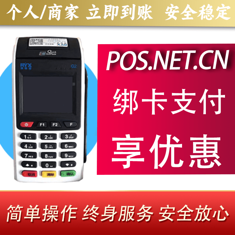 张掖瑞银信大POS