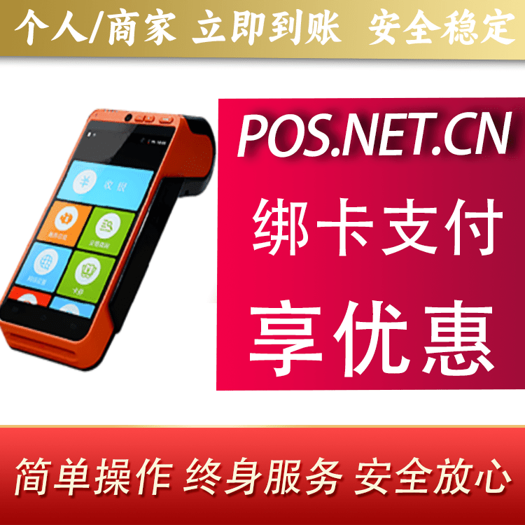 张掖合利宝智能POS