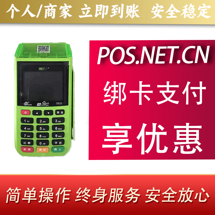 张掖随行付大POS