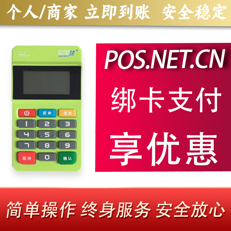 张掖随行付MPOS
